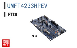 UMFT4233HPEV|FTDI��Ʒ�ͺ�